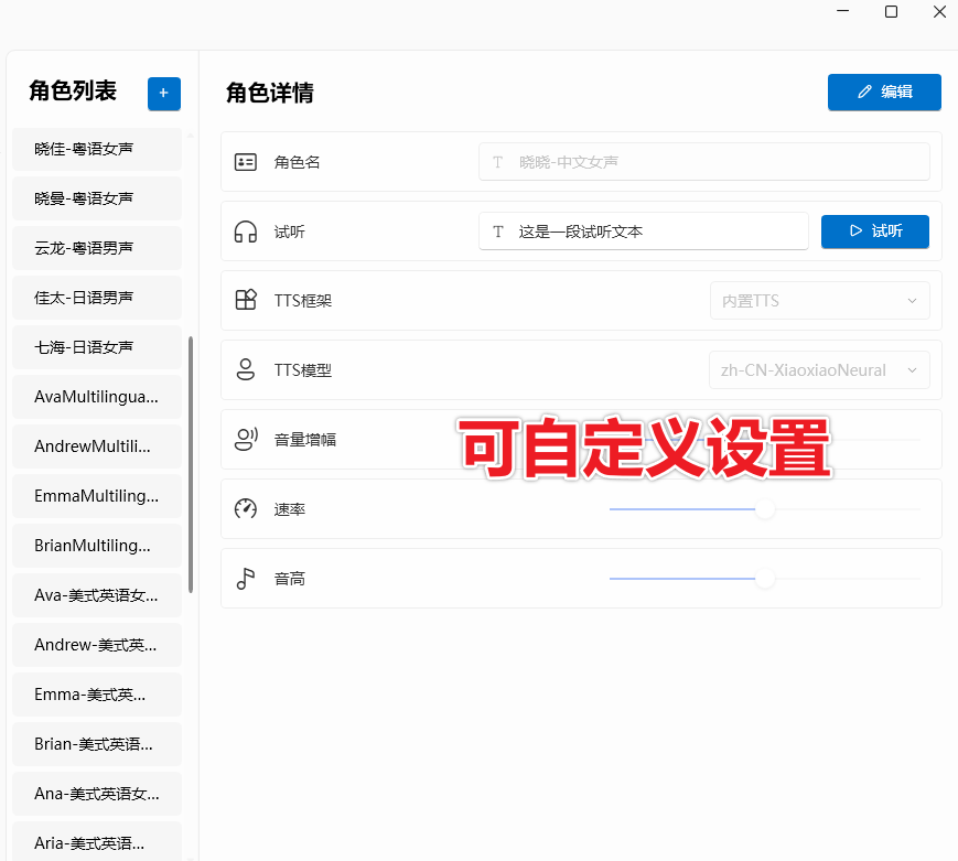 神仙Ai配音工具，文字转语音工具，支持多角色配音及一键生成视频字幕，完全免费！/A164 多角色配音工具-无料摄影圈