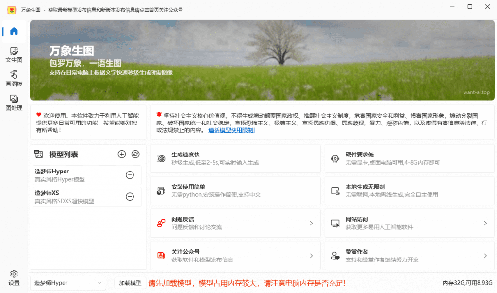 Ai本地绘画极速版！更低配置，更快文生图绘画，无需过多修图，老机器也可以玩Ai绘画 A045插图1