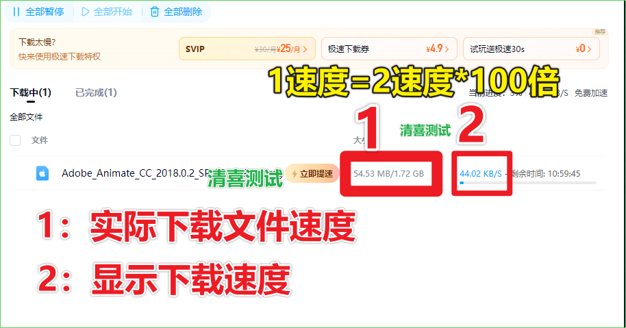 网盘提速下载神器,解除网盘限速,网盘下载速度提升100倍!A187插图2 网盘提速下载神器,解除网盘限速,网盘下载速度提升100倍!A187插图2
