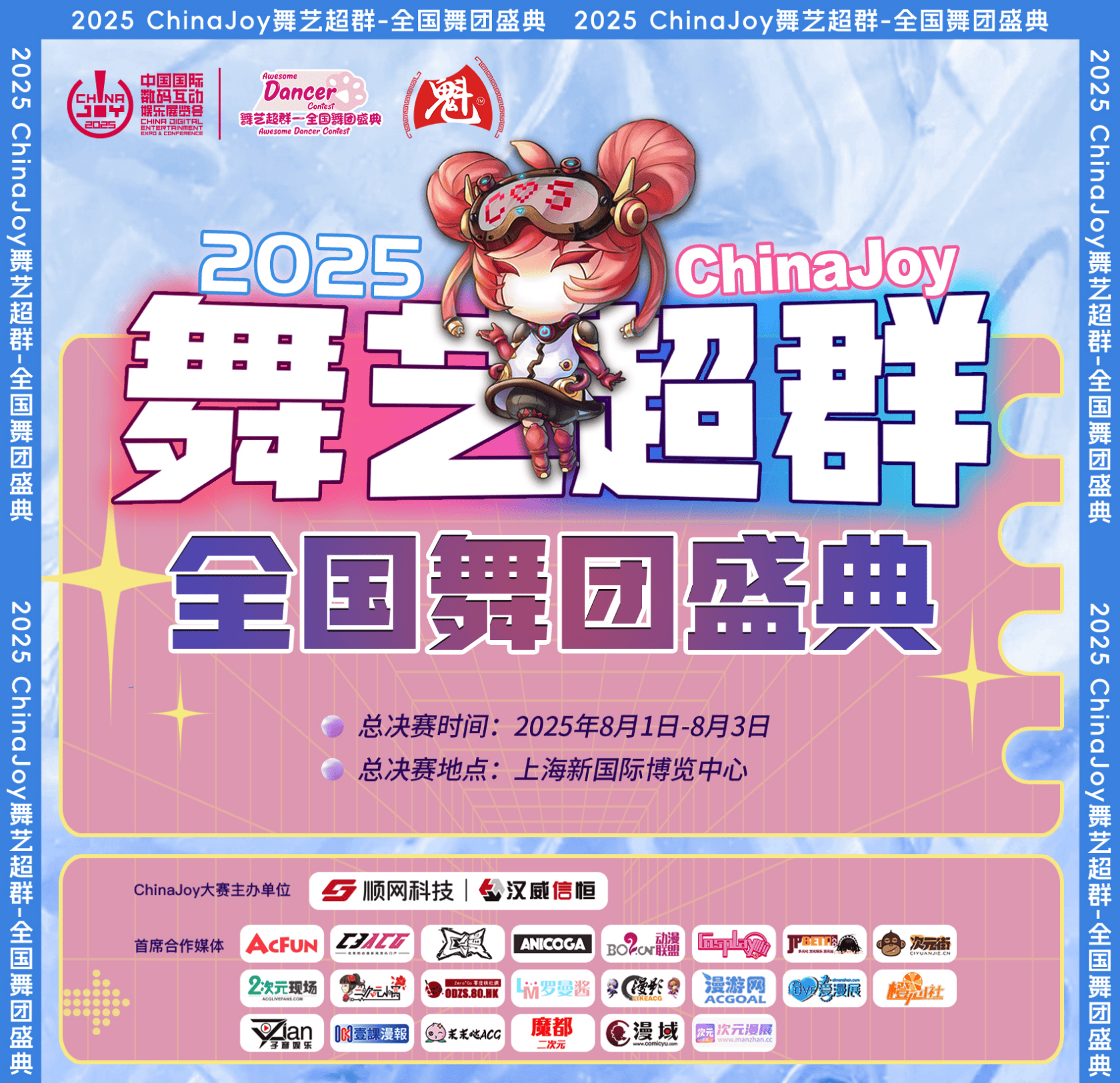 全国舞团盛典&ChinaJoy Cosplay超级联赛今日之星Nakona！插图1