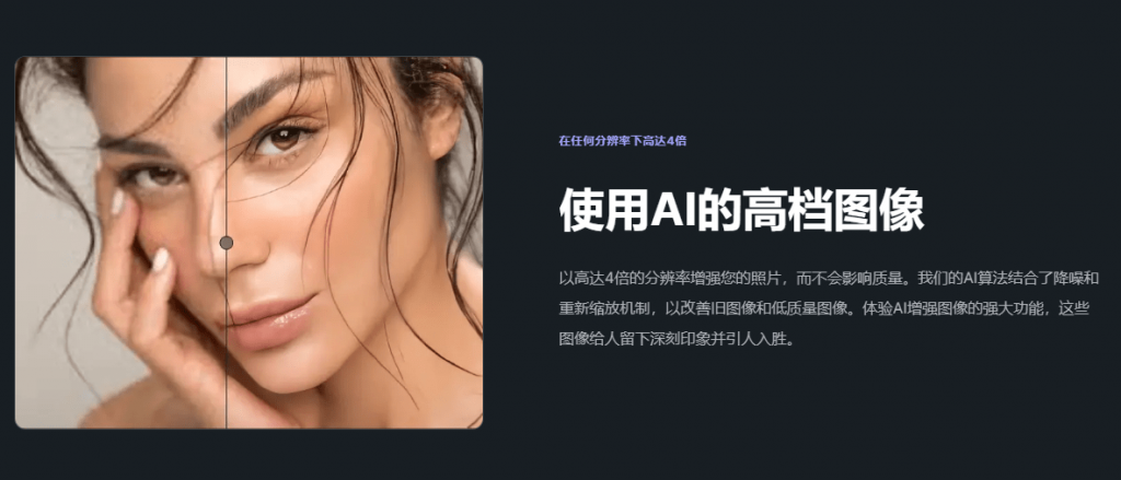 Ai离线抠图及无损放大二合一来了，体积仅283MB，本地使用，作图也太给力了吧/A142 Ai离线抠图及无损放大二合一插图4