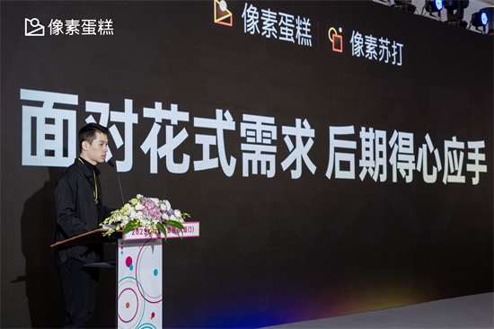 AI调色功能震撼首发，像素蛋糕亮相2023国际摄影旅拍展插图1