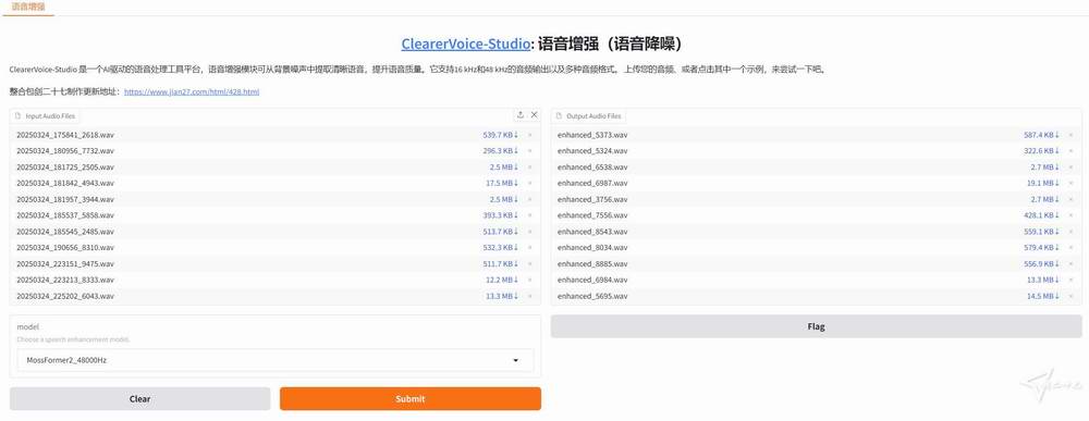 ClearerVoice-Studio AI语音增强、语音降噪工具，一键整合包，二开作品 支持批量操作[4.11G]插图3