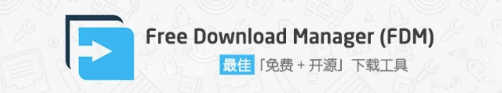 100Ms下载速度!支持全平台,轻松暴力提速 FDM全平台版本含浏览器拓展,多线程下载工具 167 FDM插图7 100Ms下载速度!支持全平台,轻松暴力提速 FDM全平台版本含浏览器拓展,多线程下载工具 167 FDM插图7