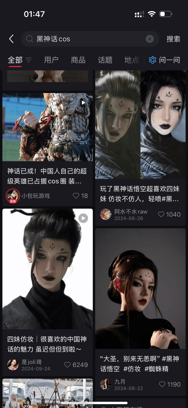 服装、美瞳、假发三大“COSPLAY经济”增长背后，百亿市场崛起插图