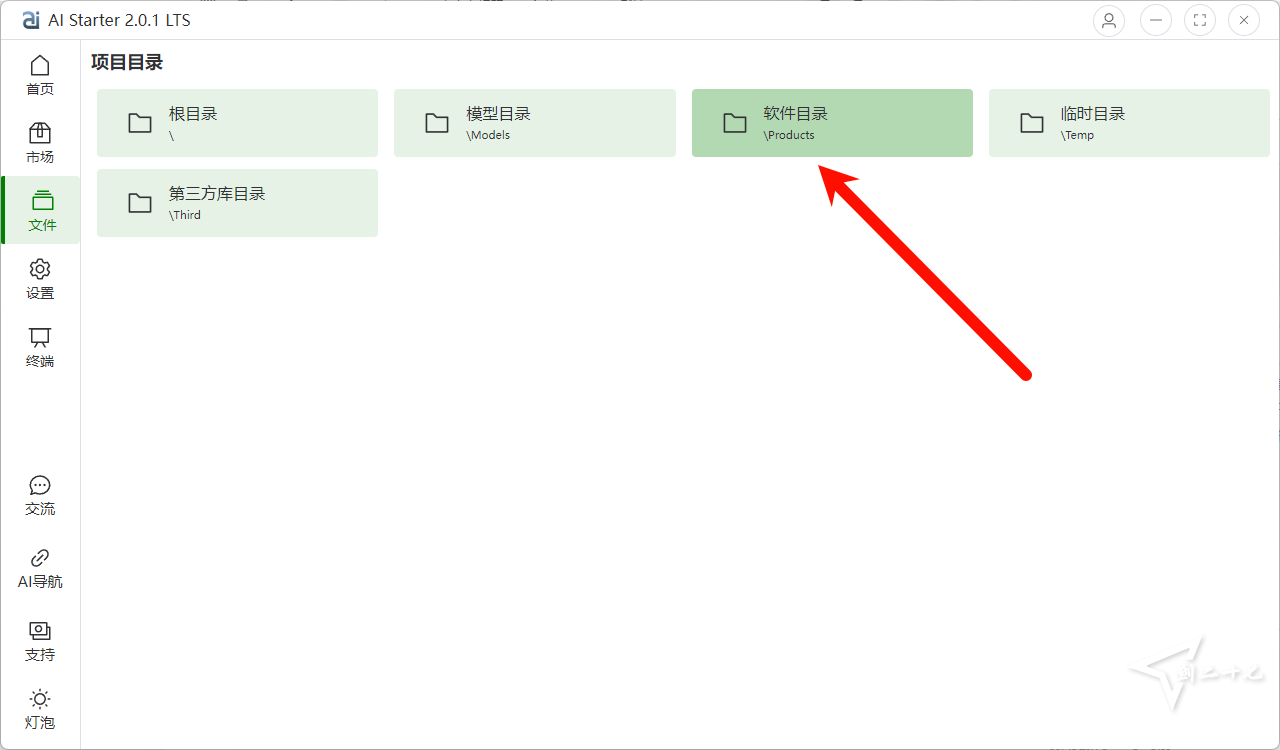 AIStarter启动器：AI Starter 3.3.3 LTS 实现一键AI下载使用,实现开箱即用 完整包包含项目文件[93M]插图13