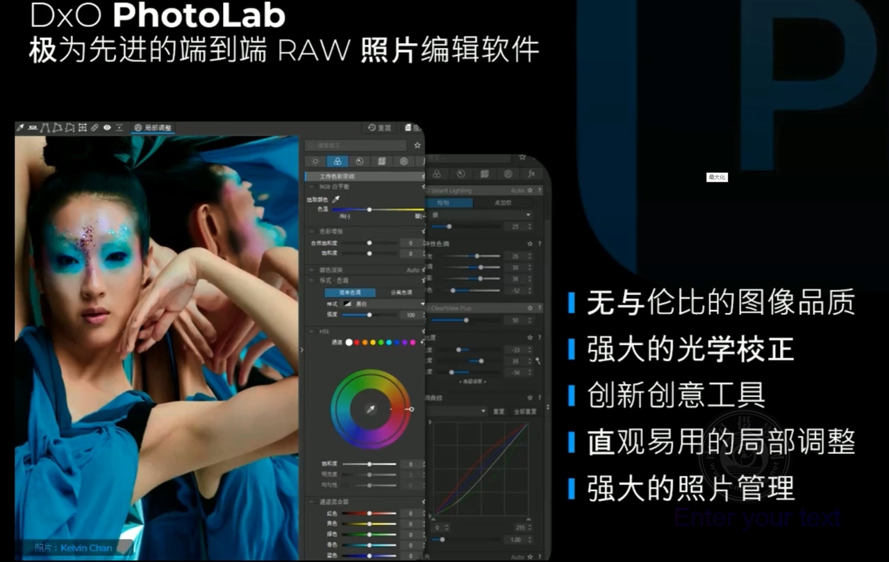 RAW 照片编辑软件 DxO PhotoLab 6 重新定义降噪行业标准-无料摄影圈