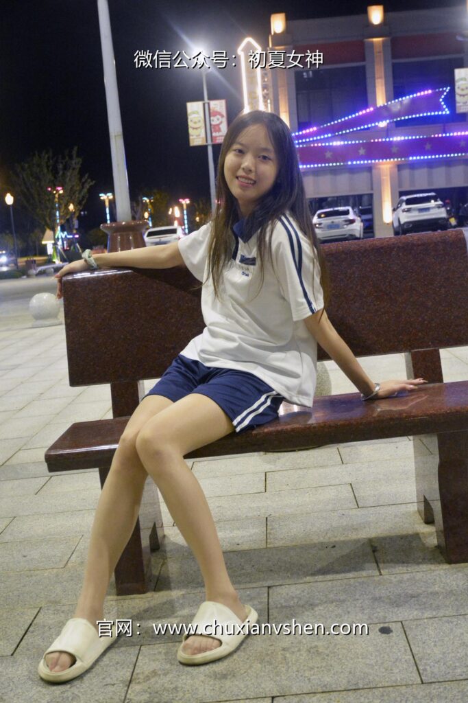 初夏女神 NO.072 情情 开学前夕[116P/1V/5.41GB]插图1