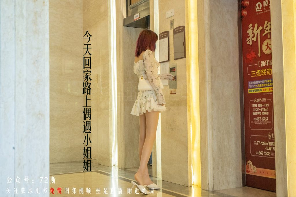 [72斯]丝足写真 NO.001 我的新室友第一集 [35P/105M]插图2