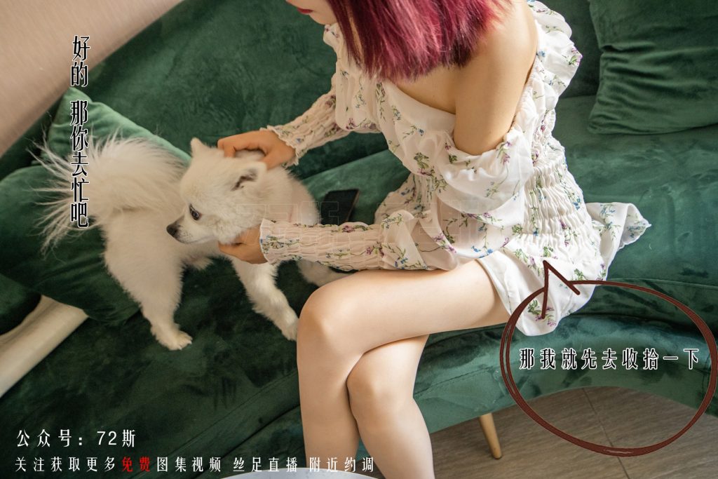 [72斯]丝足写真 NO.002 我的新室友第二集 [34P/91M]插图2