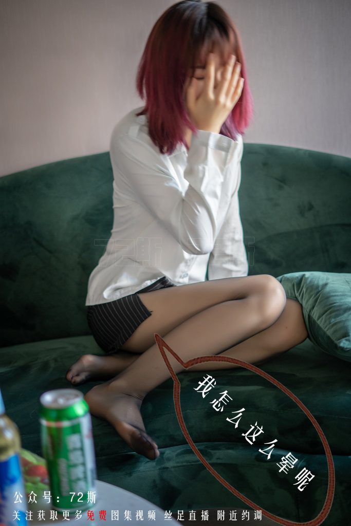 [72斯]丝足写真 NO.003 我的新室友第三集 [33P/78M]插图3