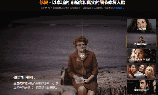 永久免费！老照片Ai修复神器，图片无损放大变清晰工具，全功能版本Aiarty Image Enhancer，Win/Mac双端支持！/A163 智能AI图像Aiarty Image Enhancer v3.3插图4