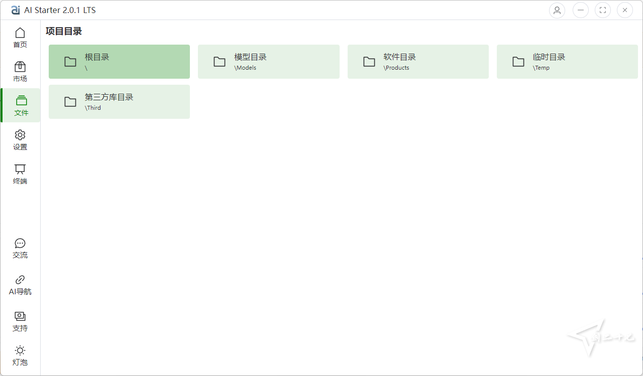 AIStarter启动器：AI Starter 3.3.3 LTS 实现一键AI下载使用,实现开箱即用 完整包包含项目文件[93M]插图9