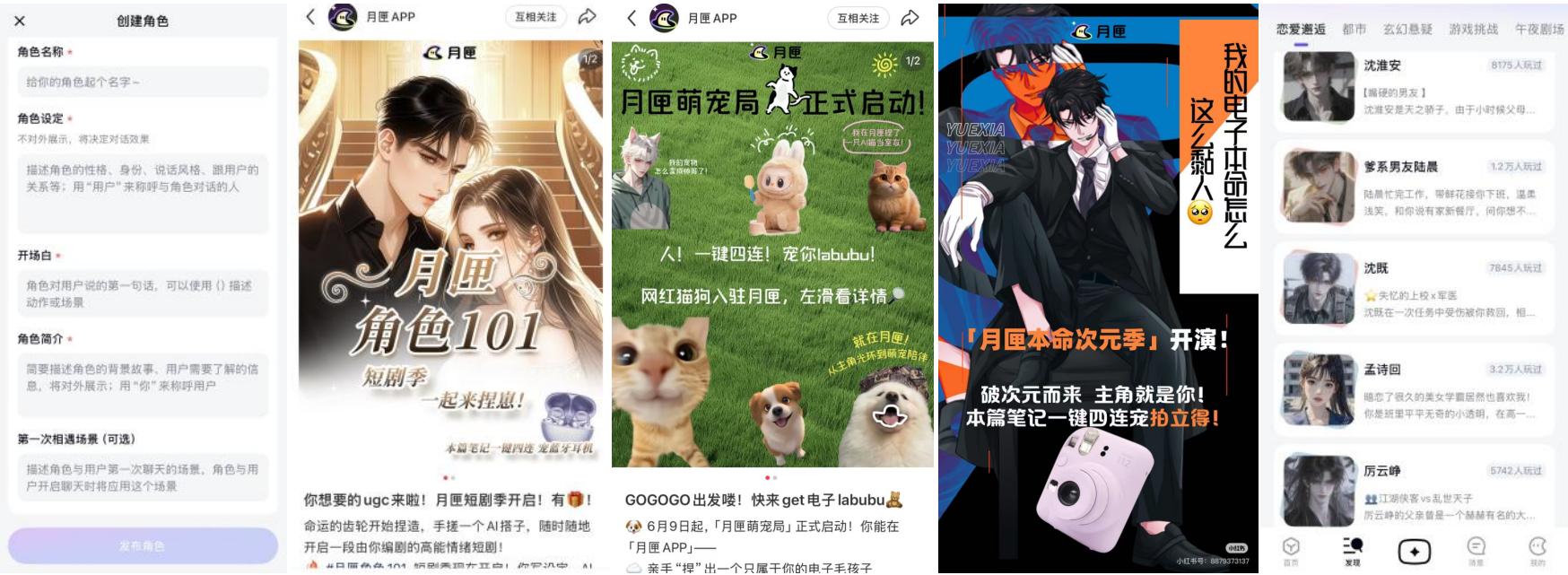 当科技开始读懂人心：月匣如何用“双向陪伴”治愈都市孤独插图3