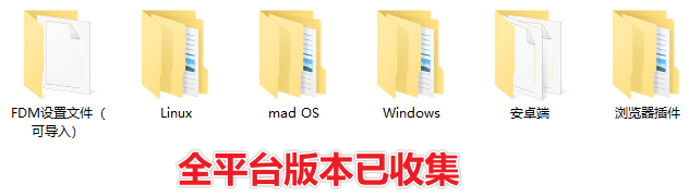 100Ms下载速度!支持全平台,轻松暴力提速 FDM全平台版本含浏览器拓展,多线程下载工具 167 FDM插图3 100Ms下载速度!支持全平台,轻松暴力提速 FDM全平台版本含浏览器拓展,多线程下载工具 167 FDM插图3