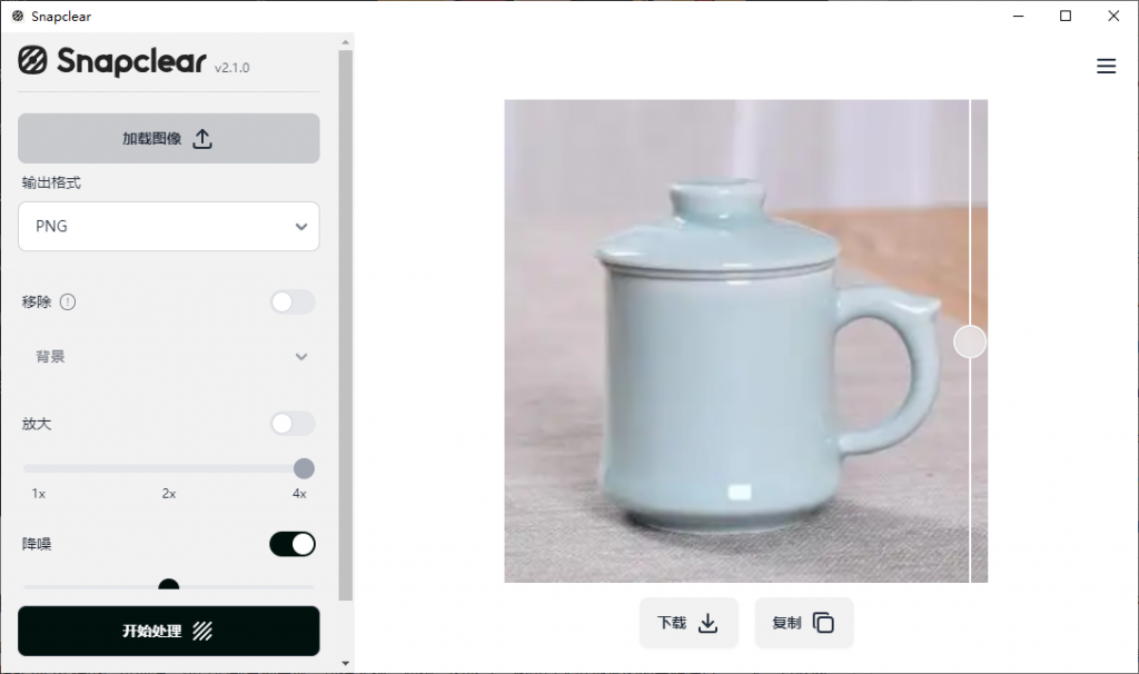 Ai离线抠图及无损放大二合一来了，体积仅283MB，本地使用，作图也太给力了吧/A142 Ai离线抠图及无损放大二合一插图1