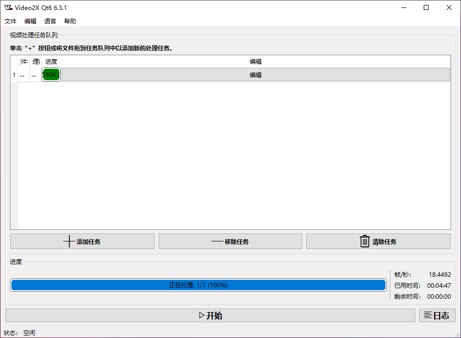 秒变4K画质！最新Ai智能视频无损放大工具，支持 GIF 和静态图像的无损放大，支持智能超分辨率、插帧，免安装绿色版/A154 视频无损放大本地版本video2x插图1