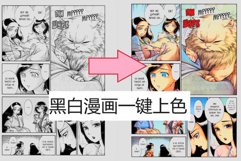 画师直接蒙了！纯Ai绘画处理，黑白漫画一键上色工具，黑白照片变彩色，免费本地运行，效果惊艳 A028-无料摄影圈