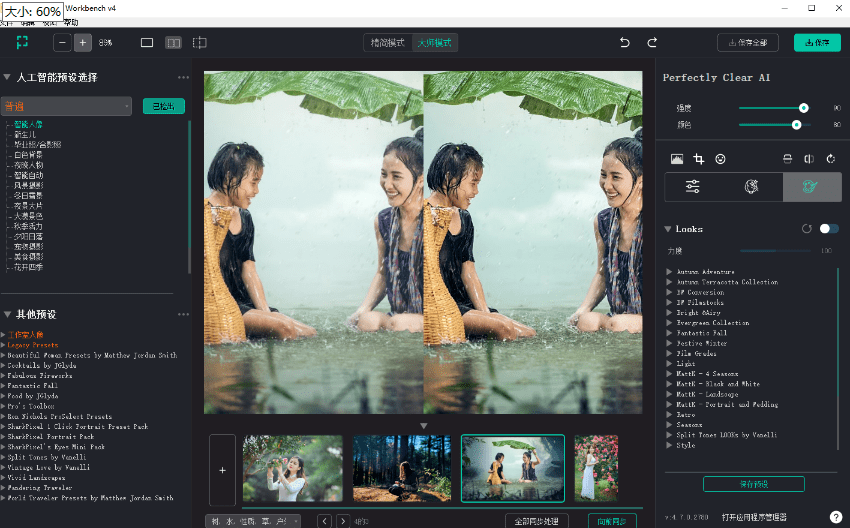 全网疯传的神仙Ai修图工具！全自动、批量、智能修图，Ai后期调色修图神器/A170 全网疯传的神仙Ai修图工具插图2