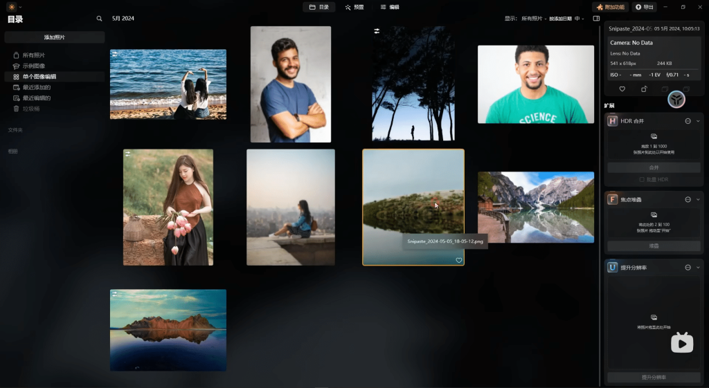 新版！最新版超强AI人工智能修图软件Luminar NeoV1.19中文全功能版发布，最强人工智能修图软件 A007 超强AI插图2