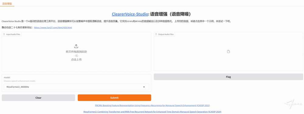 ClearerVoice-Studio AI语音增强、语音降噪工具，一键整合包，二开作品 支持批量操作[4.11G]插图1