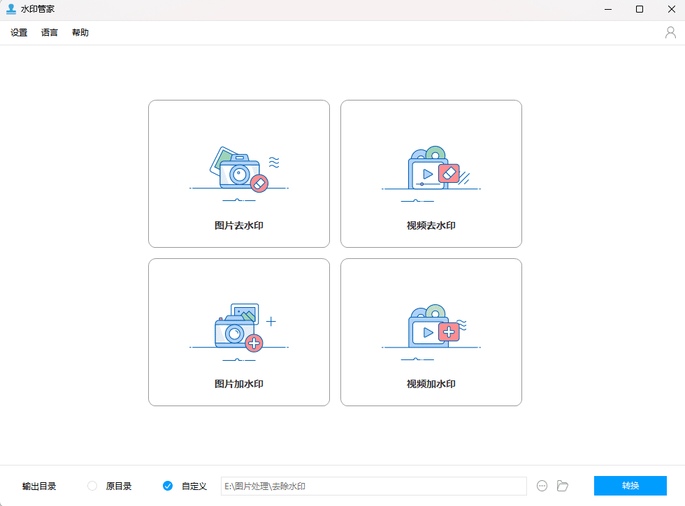 Ai视频图片批量去水印工具，支持字幕水印去除，支持批量添加去除图片视频水印，自媒体神器！A009+AI视频插图1