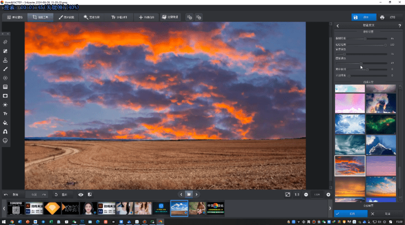 Ai智能修图软件，支持Ai换天、人物塑形、面部修饰等功能，支持照片批量处理，最新中文汉化版本，完全免费 A087插图2
