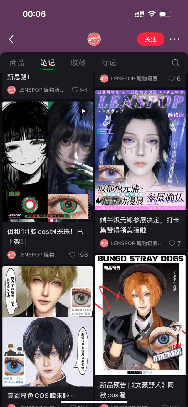 服装、美瞳、假发三大“COSPLAY经济”增长背后，百亿市场崛起-无料摄影圈