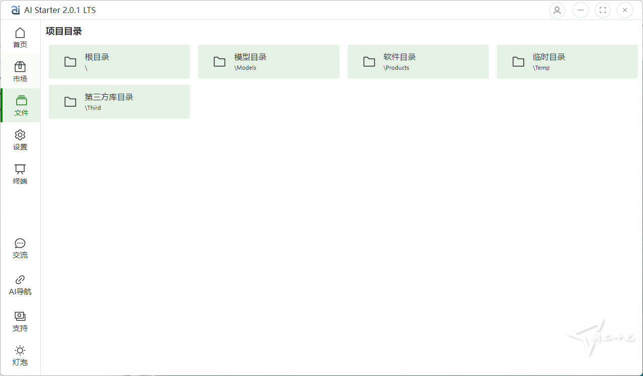 AIStarter启动器：AI Starter 3.3.3 LTS 实现一键AI下载使用,实现开箱即用 完整包包含项目文件[93M]插图2