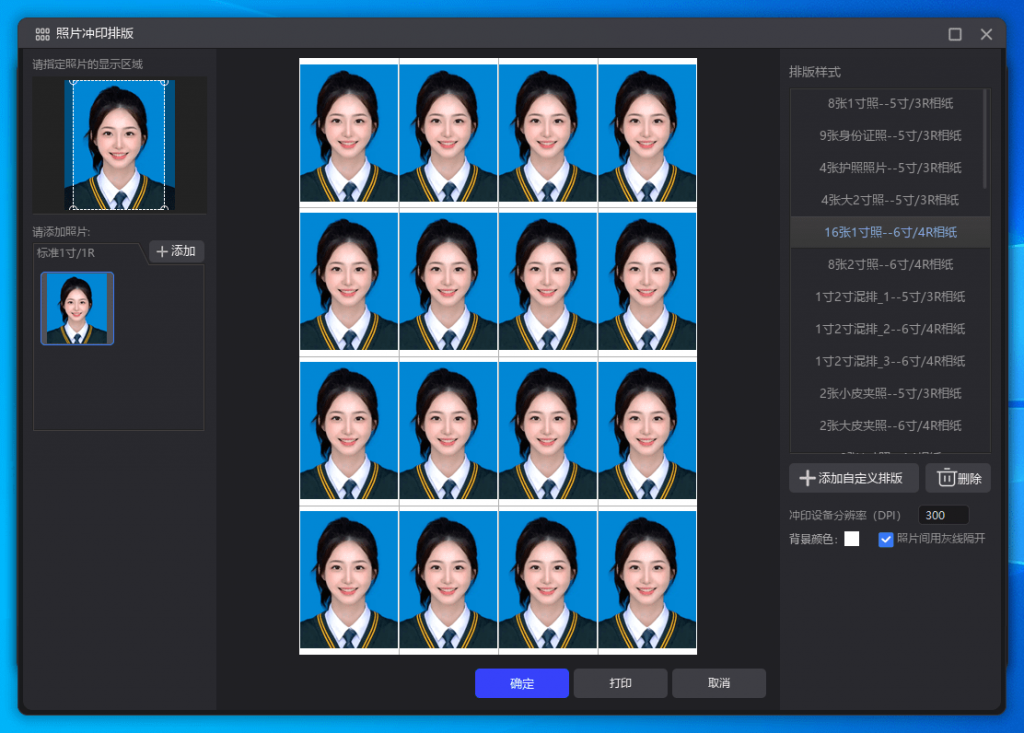 光影魔术手绿色版,最新绿色免安装版!内置Ai抠图、变清晰等功能,证件照处理修图利器,最终Ai免费版本!/A166 光影魔术手最后Ai功能免费版本插图1 光影魔术手绿色版,最新绿色免安装版!内置Ai抠图、变清晰等功能,证件照处理修图利器,最终Ai免费版本!/A166 光影魔术手最后Ai功能免费版本插图1