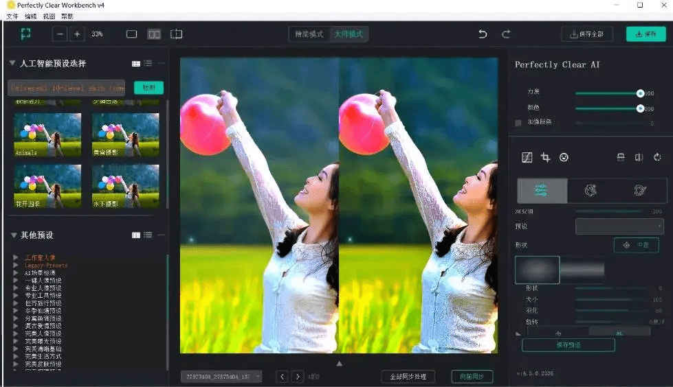 全网疯传的神仙Ai修图工具！全自动、批量、智能修图，Ai后期调色修图神器/A170 全网疯传的神仙Ai修图工具插图3