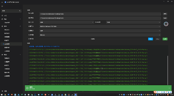 惊艳产品!N款Ai工具聚合工具箱,内置无损放大、黑白图片上色、Chatgpt等,纯本地免费使用 Apt FullA107 Ai聚合插图2 惊艳产品!N款Ai工具聚合工具箱,内置无损放大、黑白图片上色、Chatgpt等,纯本地免费使用 Apt FullA107 Ai聚合插图2