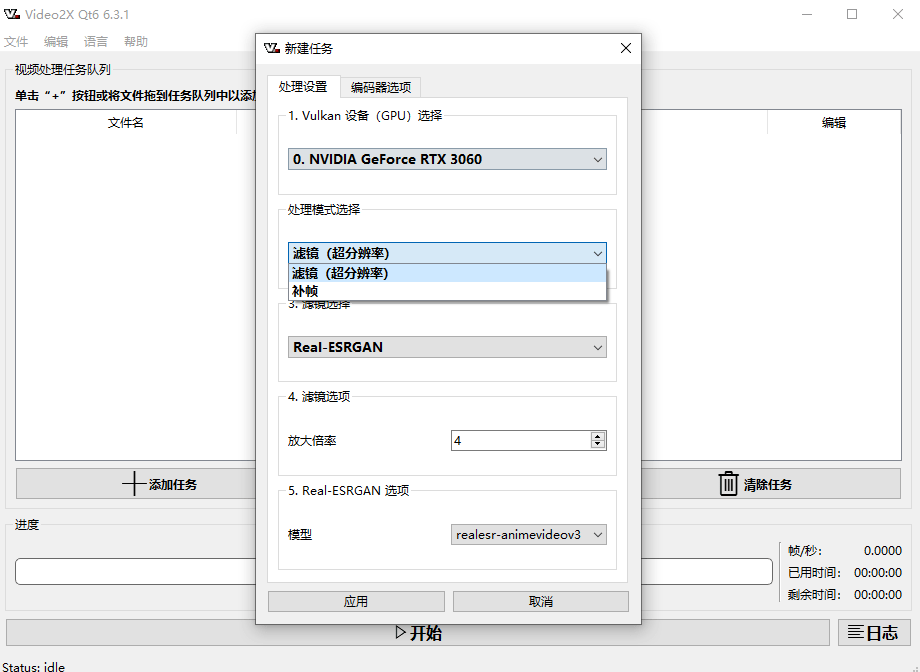 秒变4K画质！最新Ai智能视频无损放大工具，支持 GIF 和静态图像的无损放大，支持智能超分辨率、插帧，免安装绿色版/A154 视频无损放大本地版本video2x插图2