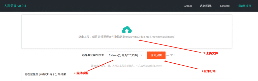 永久免费，纯本地部署！超强AI音频分离工具：快速去伴奏，精准提取人声/A183 AI人声分离插图4