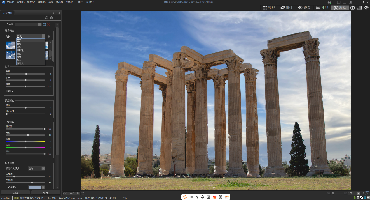 ACDSee 2025 旗舰版:摄影与创意的得力助手插图3 ACDSee 2025 旗舰版:摄影与创意的得力助手插图3