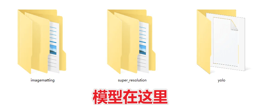 最强Ai发丝级抠图换背景神器，效果绝对惊艳！内置4款模型，体积小巧且抠图几乎完美，必须收藏起来！/A162 最强抠图神器Aiarty Image Matting插图7