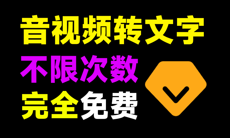 最新可用免费音视频转文字工具，音视频不限制次数和字数提取文字，本地使用，内置whisper模型，免部署开箱即用~/A159 WhisperDesktop v1.12 汉化版-无料摄影圈