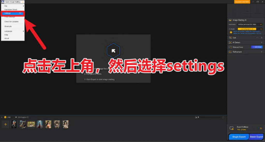 最强Ai发丝级抠图换背景神器，效果绝对惊艳！内置4款模型，体积小巧且抠图几乎完美，必须收藏起来！/A162 最强抠图神器Aiarty Image Matting插图5