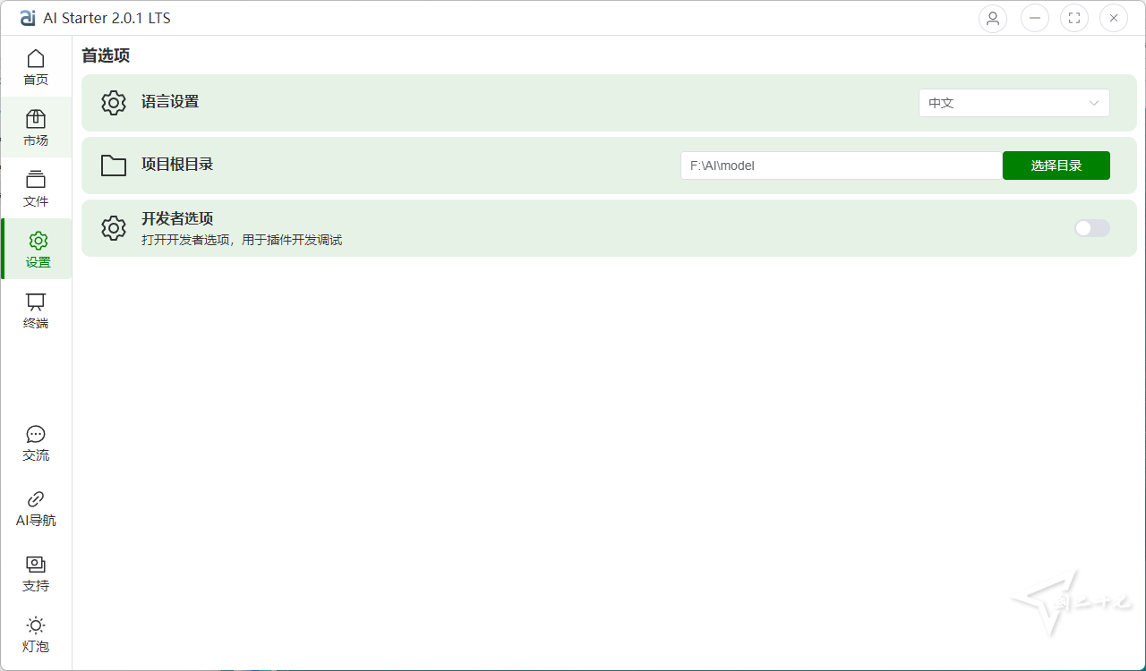 AIStarter启动器：AI Starter 3.3.3 LTS 实现一键AI下载使用,实现开箱即用 完整包包含项目文件[93M]插图3