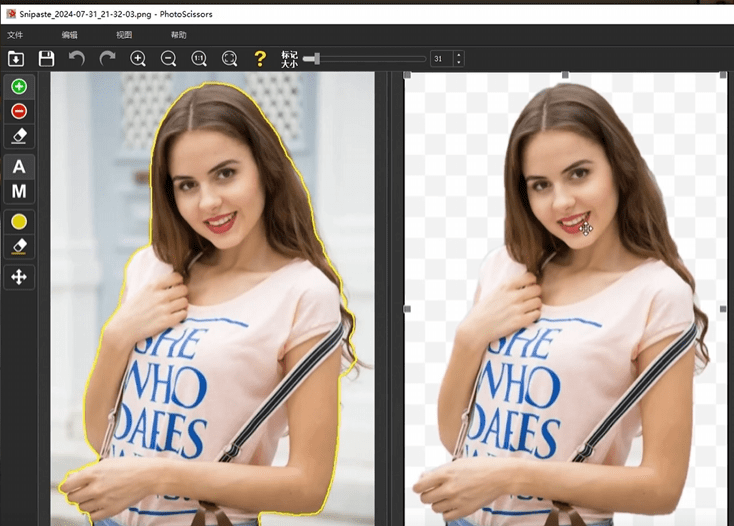 Ai抠图软件，支持一键抠图换背景，纯本地运行，内附永久注册码，支持win系统使用 A080插图1
