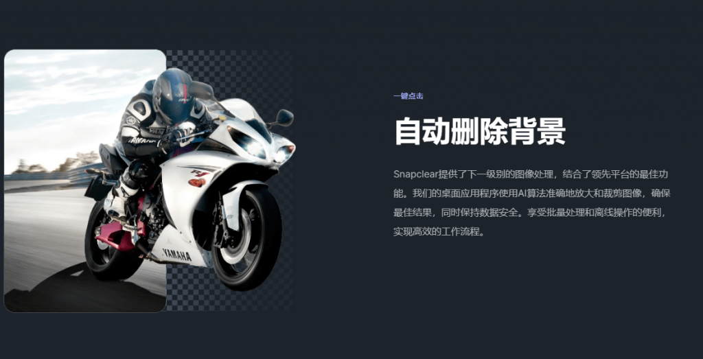 Ai离线抠图及无损放大二合一来了，体积仅283MB，本地使用，作图也太给力了吧/A142 Ai离线抠图及无损放大二合一插图2