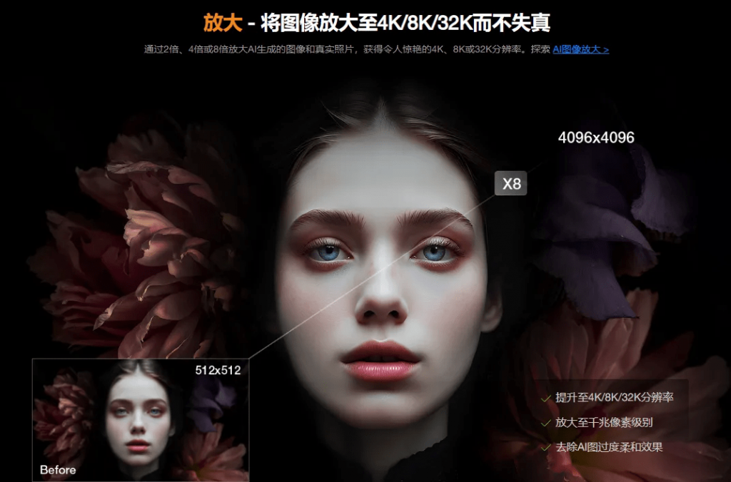 永久免费！老照片Ai修复神器，图片无损放大变清晰工具，全功能版本Aiarty Image Enhancer，Win/Mac双端支持！/A163 智能AI图像Aiarty Image Enhancer v3.3插图2