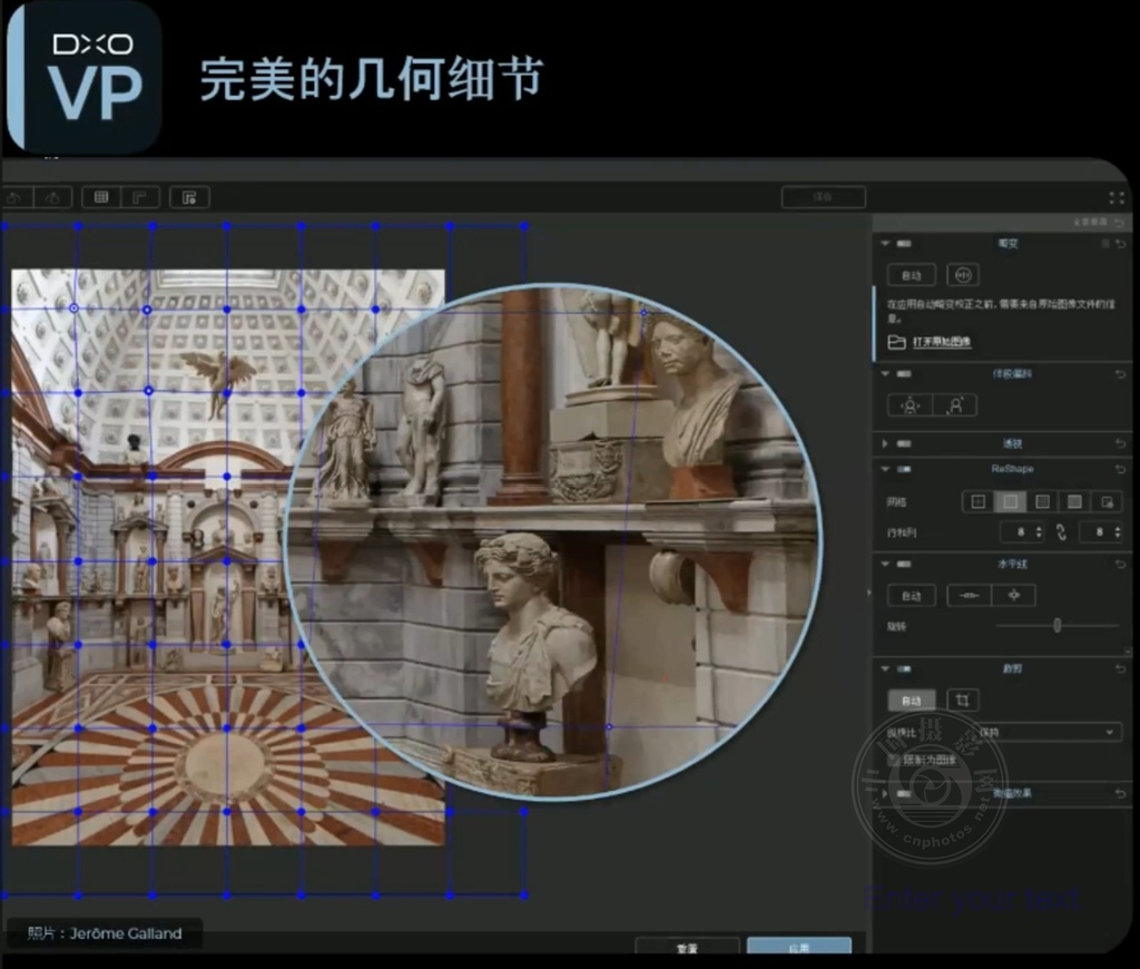 用于修复几何和透视问题的 DxO ViewPoint 4 软件 引入强大全新 ReShape 工具插图1
