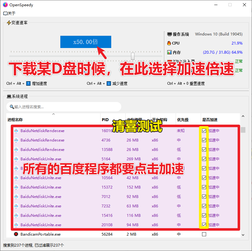 网盘提速下载神器,解除网盘限速,网盘下载速度提升100倍!A187插图3 网盘提速下载神器,解除网盘限速,网盘下载速度提升100倍!A187插图3