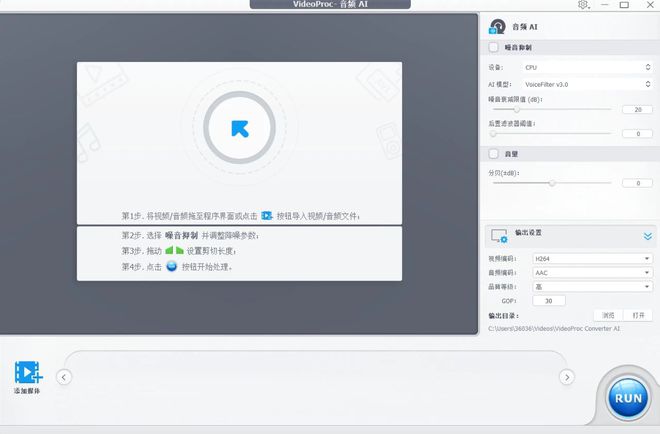强大的AI修复神器VideoProcConverterAI，让模糊照片变清晰，黑白照片变彩色，模糊视频变4K！[743M]插图6