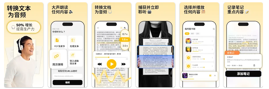 [Android]Listen AI 文字转语音-v2.0.1-会员破解版[104M]-无料摄影圈