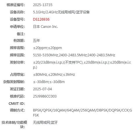 佳能注册新机“DS126936”，可能是R8 V ？插图