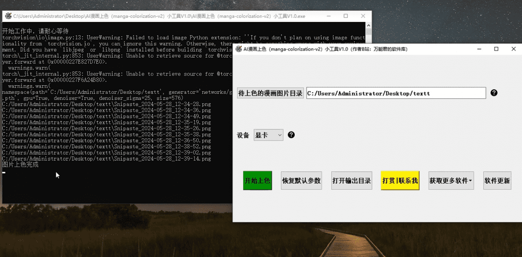 画师直接蒙了！纯Ai绘画处理，黑白漫画一键上色工具，黑白照片变彩色，免费本地运行，效果惊艳 A028插图3
