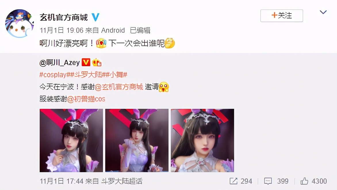 小舞cos第一人饭思思地位不保？拿出怪盗基德后，仍旧惊艳全场插图5