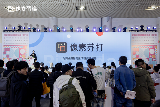 AI调色功能震撼首发，像素蛋糕亮相2023国际摄影旅拍展-无料摄影圈